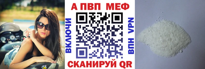 Купить где  Кудымкар  A-PVP СК 