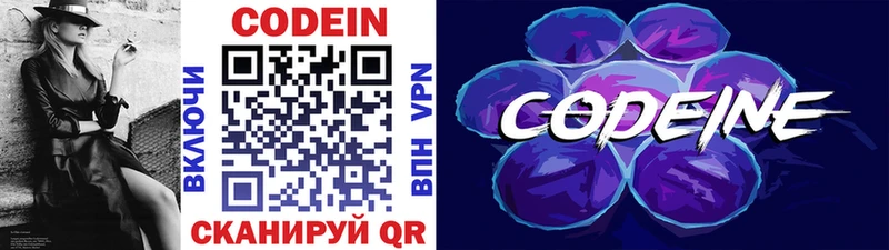 Купить где  Кудымкар  Кодеин Purple Drank 