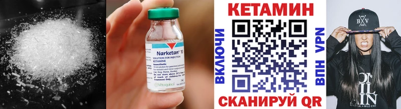Купить где  Кудымкар  Кетамин VHQ 