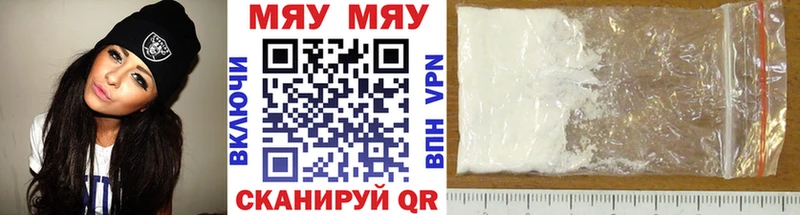 Меф мяу мяу  Купить закладки  Кудымкар 