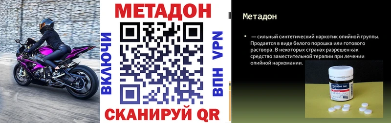Купить  Кудымкар  МЕТАДОН VHQ 
